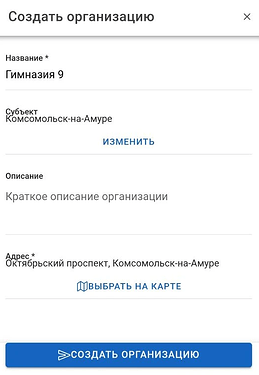 Форма создания